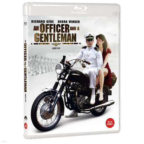 An Officer and a Gentleman (1982) disc cover