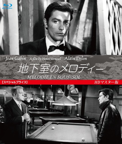 Any Number Can Win (1963) disc cover