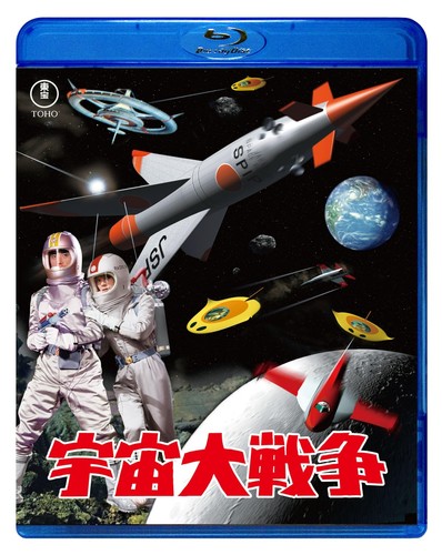 Battle in Outer Space (1959) disc cover