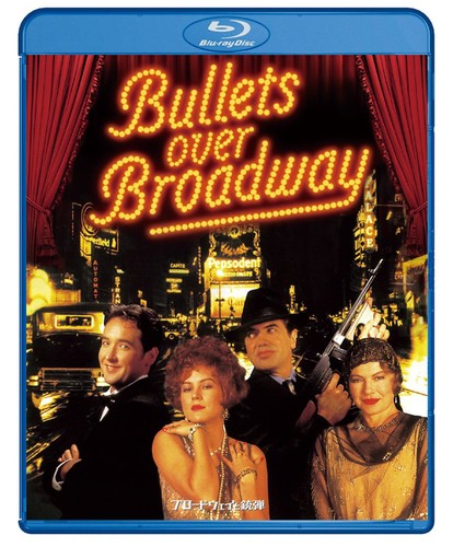 Bullets Over Broadway (1994) disc cover