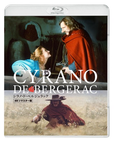 Cyrano de Bergerac (1950) disc cover