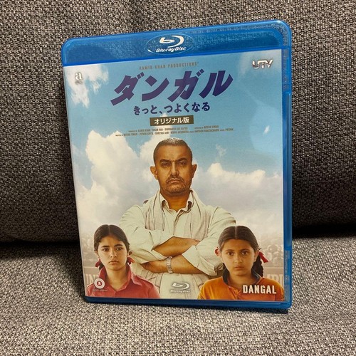 Dangal (2016) disc cover