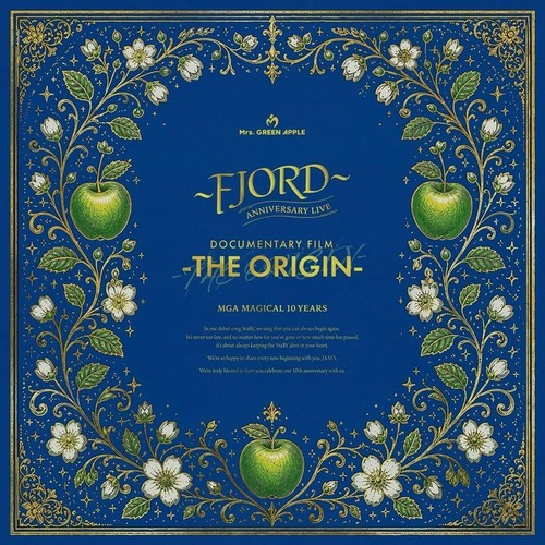 Fjord (2026) disc cover