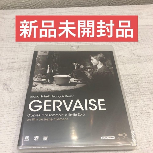 Gervaise (1956) disc cover