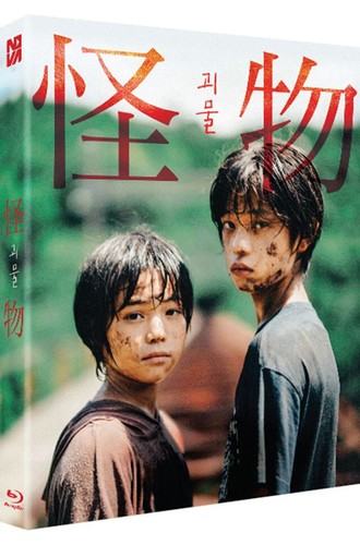 Monster (2023) disc cover
