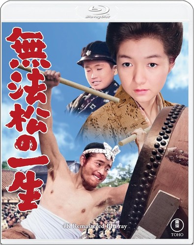Rickshaw Man (1958) disc cover