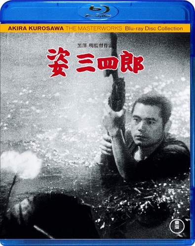 Sanshiro Sugata Part II (1945) disc cover