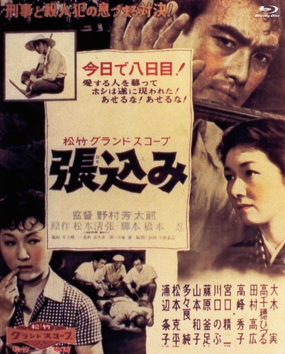Stakeout (1987) disc cover
