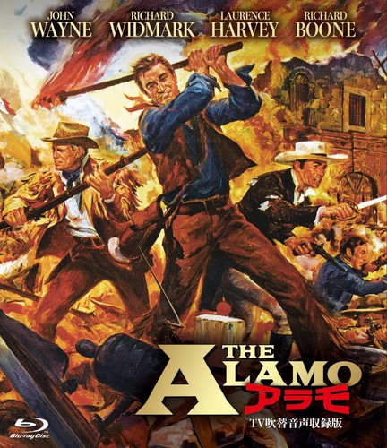 The Alamo (1960) disc cover
