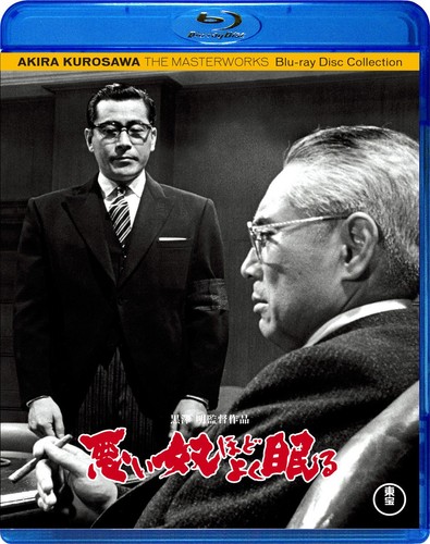 The Bad Sleep Well (1960) disc cover