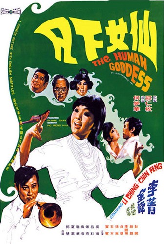 The Goddess (1934) disc cover