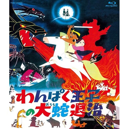 The Little Prince (1974) disc cover