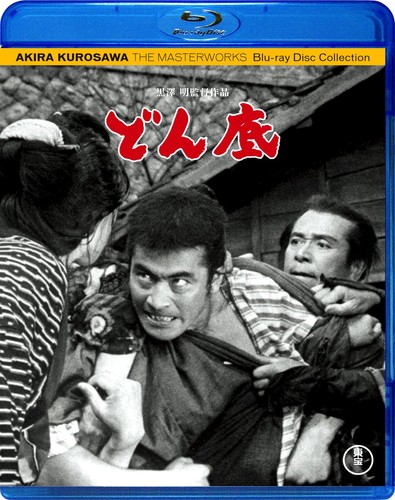 The Lower Depths (1957) disc cover