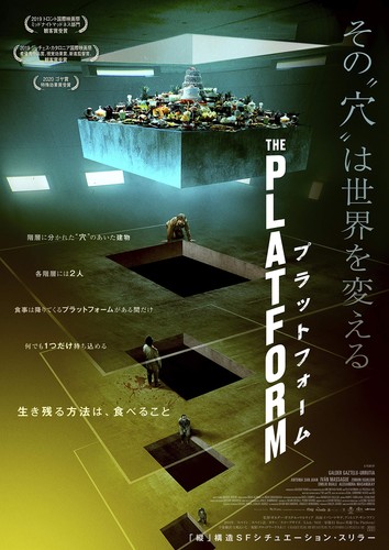 The Platform (2019) disc cover