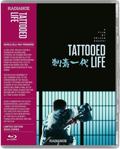 The Tattoo (1968) disc cover