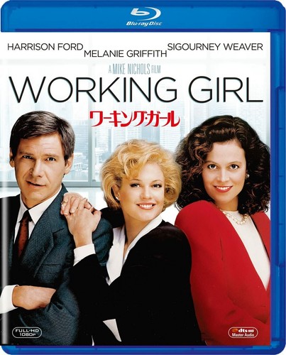 Working Girl (1988) disc cover